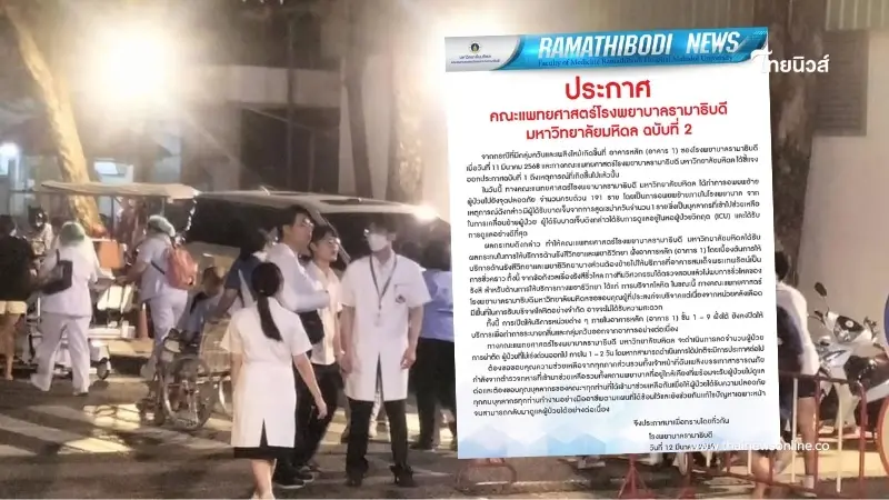 คืบหน้า ไฟไหม้โรงพยาบาลรามาธิบดี อพยพสำเร็จ-ผู้บาดเจ็บ 1 ราย คืบหน้า ไฟไหม้โรงพยาบาลรามาธิบดี อพยพสำเร็จ-ผู้บาดเจ็บ 1 ราย