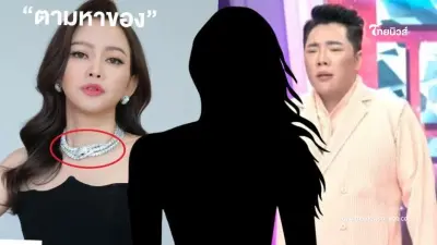 "มดดำ" แฉดาราสาวยืม 62 ล้าน "มาดามเมนี่" ล่าสุดเอาของหรูไปขายแล้ว "มดดำ" แฉดาราสาวยืม 62 ล้าน "มาดามเมนี่" ล่าสุดเอาของหรูไปขายแล้ว