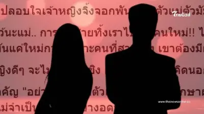เพจใบ้เพิ่ม "เจ้าหญิงจิ้งจอกพันหน้า" ถูกสามีนอกใจ จ่อฟ้องกิ๊กเพราะรวย เพจใบ้เพิ่ม "เจ้าหญิงจิ้งจอกพันหน้า" ถูกสามีนอกใจ จ่อฟ้องกิ๊กเพราะรวย