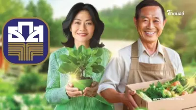 สินเชื่อเกษตรวิวัฒน์ "ธ.ก.ส." กู้ซื้อที่ดินทำการเกษตร 8 ล้าน หนุนวัยใกล้เกษียณ สินเชื่อเกษตรวิวัฒน์ "ธ.ก.ส." กู้ซื้อที่ดินทำการเกษตร 8 ล้าน หนุนวัยใกล้เกษียณ
