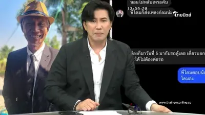 เปิดแชท "เมียช่างปั้น" คุยหวาน พี่โดม ลูกสาวถึงขั้นรับไม่ได้ พังหมดแล้ว