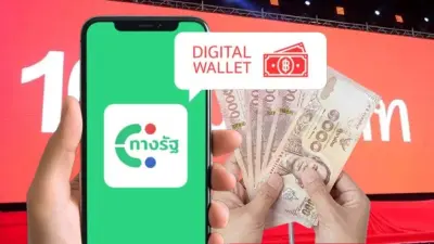 เงินดิจิทัล 10,000 เฟส3 เคาะแล้ว แจกกลุ่มอายุ 16-20 ปี ก่อน