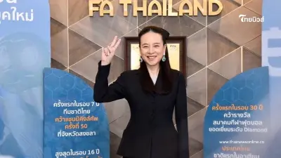 "มาดามแป้ง" แถลง11ผลงานเด่นรอบด้าน นั่งนายกสมาคมฟุตบอลฯ ครบ 1 ปี