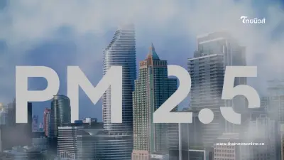 ฝุ่นพิษปกคลุม 10 จังหวัดค่า PM 2.5 พุ่ง แม่สายวิกฤตหนักสุด ฝุ่นพิษปกคลุม 10 จังหวัดค่า PM 2.5 พุ่ง แม่สายวิกฤตหนักสุด