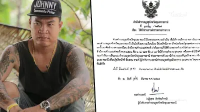 ย้าย "จอนนี่ มือปราบ" ช่วยราชการด่วน หลังเตรียมปิดฉากอาชีพนักสืบ
