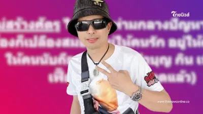 อุ๊ป "นายห้างประจักษ์ชัย" ขอโพสต์สั้น ๆ คนเมนต์สนั่น ไลก์กระจุย