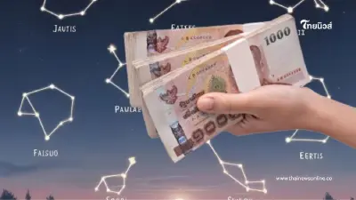 โหรดังเคาะ 3 ราศี เงินทองไหลนองเข้า ได้โชคลาภปลายเดือน