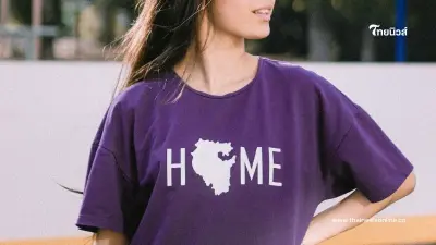 สีเสื้อต้องเลี่ยง 20 มีนาคม 2568 วันพฤหัสบดีควรเลี่ยงเสื้อสีอะไร สีเสื้อต้องเลี่ยง 20 มีนาคม 2568 วันพฤหัสบดีควรเลี่ยงเสื้อสีอะไร