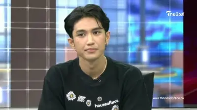 บอส แดนซ์เซอร์ - โม แฟนเก่า ทำสตูร้อนฉ่า สรุปปมโฟนอินปะทะเดือด