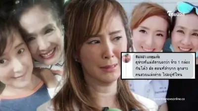 ขอให้จบ "ต่าย สายธาร ฝากถึงชาวเน็ต หลังถูกถามแรงเรื่อง"แม่สีดา" ขอให้จบ "ต่าย สายธาร ฝากถึงชาวเน็ต หลังถูกถามแรงเรื่อง"แม่สีดา"