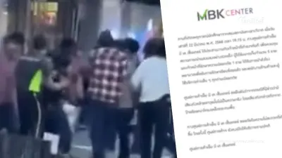 เปิดแถลงการณ์ MBK ปมเด็กช่าง 2 สถาบัน ยกพวกตีกันกลางห้าง