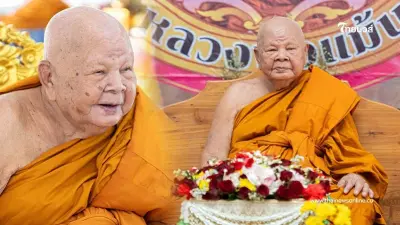 รีบส่องเลขมงคล "หลวงพ่อแม้น" พระเกจิดังอยุธยา ฉลองอายุวัฒนมงคล