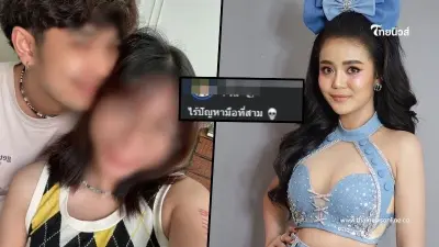 อดีตแฟนสาว "บอสแดนเซอร์" โพสต์เดือด หลัง "ลำไย" โต้เรื่องมือที่สาม