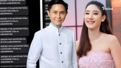 เป็นเรื่อง "อ.ปานเทพ" เปิดการบ้าน หลังแตงโมหายไป ใครหนอ โอนเงินมา 27รอบ