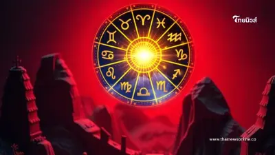 พบคน 3 ราศี ดวงดีมีโชคอันดับหนึ่ง ปลายเดือนมีข่าวดีอีกด้วย