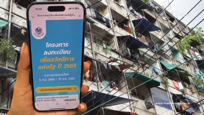 เช็กสิทธิ ลงทะเบียนบัตรสวัสดิการแห่งรัฐ 68 ใครลงได้บ้าง