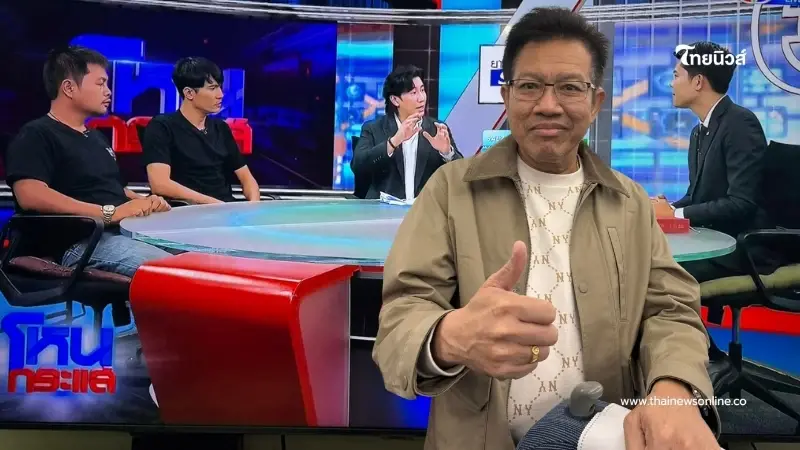 อุ๊ย "ทนายดัง" โพสต์ภาพ โหนกระแส ก่อนขอเตือนด้วยความหวังดี