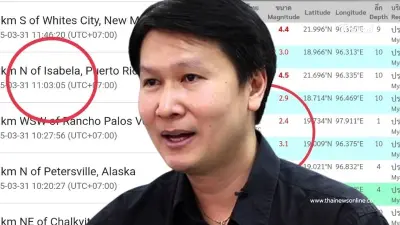 เปิดข้อมูลสำคัญ "ตึกสั่นวันนี้" อาจเป็นเพียงอุปทานหมู่