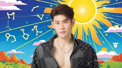 "ดาวอาทิตย์ย้าย 14 มี.ค." ราศีเงินเข้ารัวๆ เตือนราศีระวังป่วย