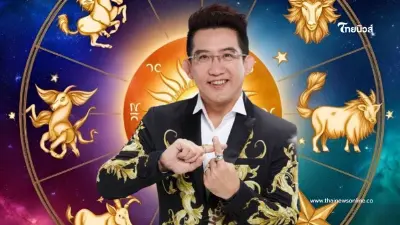"อาจารย์คฑา" 3 ราศี เฮงยืนหนึ่ง ดาวอาทิตย์ย้าย ก้าวหน้ารุ่งเรือง