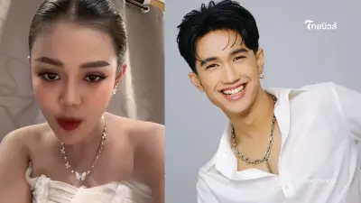 ยอมรับตรงๆ "ลำไย ไหทองคำ" เผยแซ่บ ถ่ายคลิปกับ "บอส" จริง