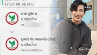 เผยยอดเงิน "หนุ่ม กรรชัย" โอนให้มูลนิธิ "กัน จอมพลัง" ซึ้งน้ำตาไหล