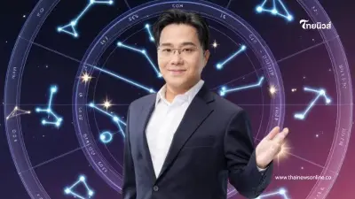 "หมอช้าง" เปิดราศีดวงการเงินมีข่าวดี ติดอันดับมีลุ้นโชคลาภ
