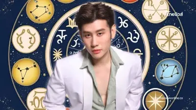 "หมอไวท์" เปิดราศีชะตาปัง หลัง 22 เม.ย. โชคหล่นทับ ดวงพุ่งทะลุฟ้า "หมอไวท์" เปิดราศีชะตาปัง หลัง 22 เม.ย. โชคหล่นทับ ดวงพุ่งทะลุฟ้า