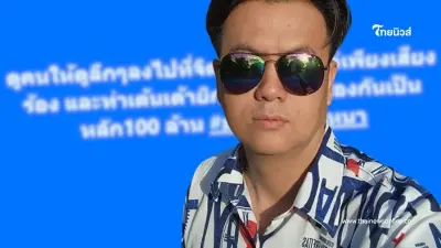 "ทนายธรรมราช" ซัดต่อ มนุษย์กิเลสหนา เต้นเด้ายิก ๆ ดูคนให้ดูลึก ๆ