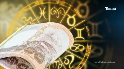 2 ราศี เฮงรับทรัพย์ ดวงการเงินสุดปัง ช่วงนี้ขาขึ้นเรื่องเงินทอง