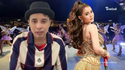 "ประจักษ์ชัย" ตั้งกฎเหล็ก ห้ามแดนซ์เซอร์ชายเด้งแรง-เด้งใส่ลำไย