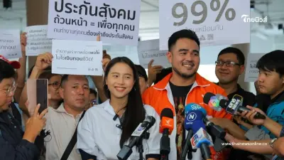 เผยคำพูด "ไอซ์ รักชนก" เปิดใจ หลังประกันสังคมปรับสูตรบำนาญ เผยคำพูด "ไอซ์ รักชนก" เปิดใจ หลังประกันสังคมปรับสูตรบำนาญ