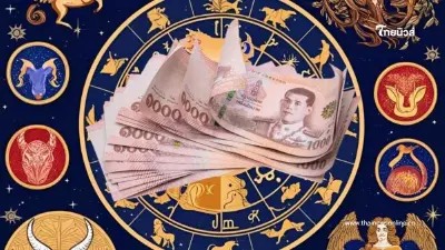 2 ราศี ดวงโชคลาภมาแรง ปลายเดือนเงินทองไหลมาเทมา ฐานะมั่นคง