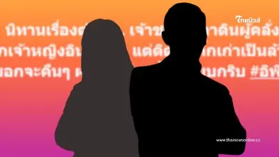 เพจดังเล่านิทาน "เจ้าชายอะลาดิน" คลั่งรัก "เจ้าหญิงอินฟลู" ติดหนี้กิ๊กเก่า