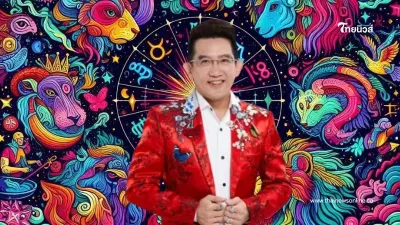 หมอดูดัง เปิดดวง 3 ราศี เฮงยืนหนึ่ง รับดาวย้าย ปลายเดือน มี.ค. 68