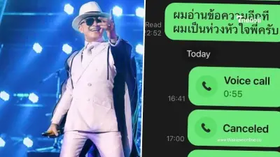 สภาพจิตใจ "ติ๊ก ชิโร่" เพื่อนสนิท เผยเคยส่งสัญญาณหลังจบคอนเสิร์ต