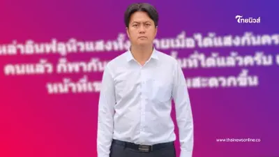 "ทนายธรรมราช" ฟาดประโยคเดียว พวกอินฟลูหิวแสง มีหน้าสั่นรัว ๆ