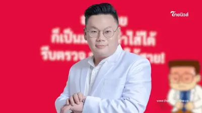 เปิดปัจจัยสำคัญ ทำ "คนอายุน้อย" เป็นมะเร็งลำไส้ ที่หลายคนมองข้าม เปิดปัจจัยสำคัญ ทำ "คนอายุน้อย" เป็นมะเร็งลำไส้ ที่หลายคนมองข้าม