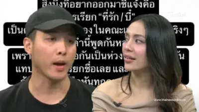 "มายด์" เผยคำเรียกแฟน หลังไม่ใช้คำว่าที่รัก แต่ใช้เรียกคนสนิท "มายด์" เผยคำเรียกแฟน หลังไม่ใช้คำว่าที่รัก แต่ใช้เรียกคนสนิท