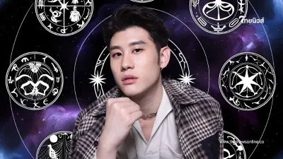 "ราหูย้ายครั้งใหญ่" หมอไวท์ ชี้ ราศีการเงินฟื้นคืนชีพ ดวงรับทรัพย์ก้อนใหญ่