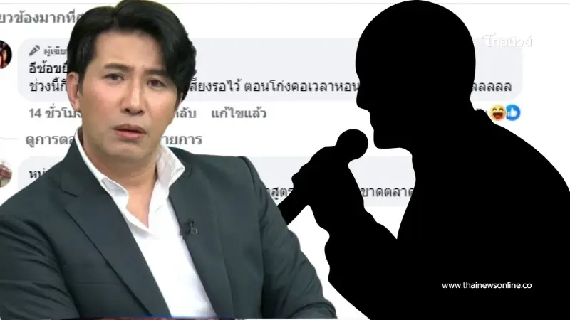 "หนุ่ม กรรชัย" ว้าวุ่น รีบคอมเมนต์เพจดัง หลังเตือนให้วอร์มเสียง "หนุ่ม กรรชัย" ว้าวุ่น รีบคอมเมนต์เพจดัง หลังเตือนให้วอร์มเสียง
