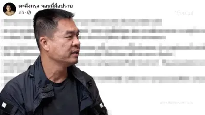 "จอนนี่ มือปราบ" ชำแหละ ประเพณีงานศพอีสาน ลั่น สงสารคนไม่มี