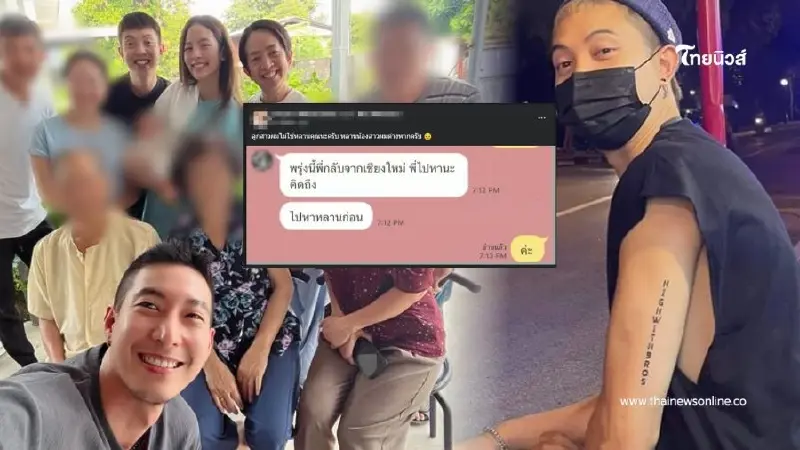 เคลื่อนไหวทันที เฟิร์สพี่ชายณิชา โพสต์ฟาดหลังเห็นแชทโตโน่