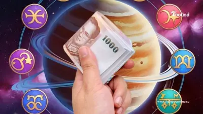 โหรดังเคาะ ราศีดวงดีที่สุดในรอบ 12 ปี เงินอู้ฟู่ หลังดาวพฤหัสย้าย
