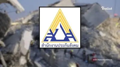 เปิดจำนวนเงินเยียวยา เหยื่อตึกถล่ม ประกันสังคมจ่ายเท่าไหร่