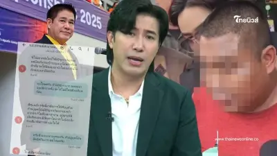 ห๊ะ เปิดแชท "ฮอต" อ้างคุย ธรรมนัส บอกเลย คำที่พิมพ์ เรื่องใหญ่มาก
