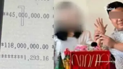 รู้แล้ว สินสอด - ทองหมั้น "นายฮอต ไฮโซเก๊" มอบให้ คุณหมอ ของจริงมั้ย