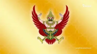 ประกาศ ราชกิจจาฯ เปลี่ยนแปลงกรรมการบริหาร "พรรคไทยสร้างไทย" ประกาศ ราชกิจจาฯ เปลี่ยนแปลงกรรมการบริหาร "พรรคไทยสร้างไทย"