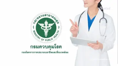 สธ. เตือน ปี 68 ผู้ติดเชื้อ HIV ใหม่ใกล้หมื่น ดับแล้วกว่า 1 หมื่นราย