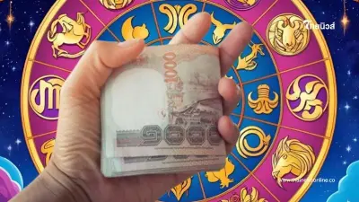 4 ราศี การเงินปัง เงินทองไหลมาเทมา รวย รวย รวย รับเดือนเมษายน